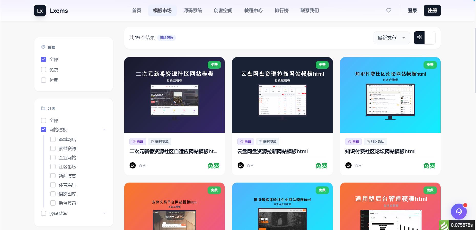 Lxcms一人公司的高效内容管理利器